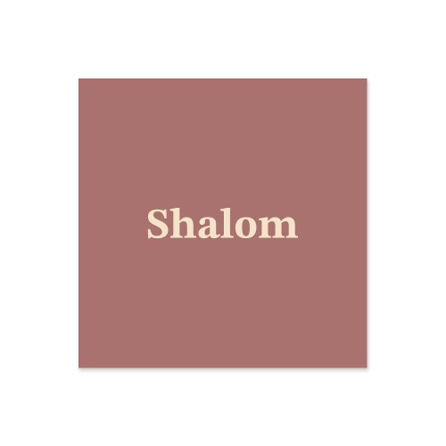 Shalom 엽서